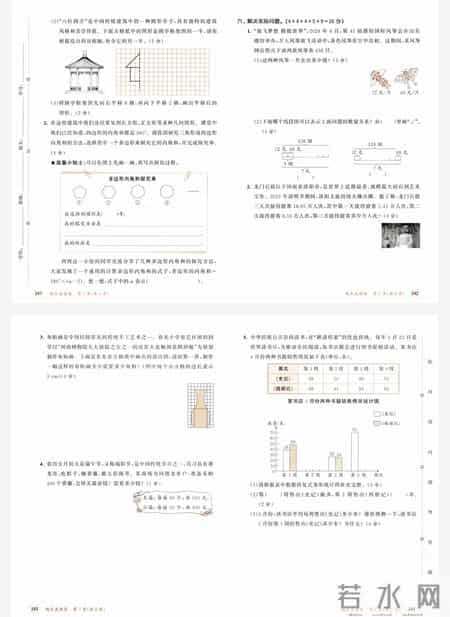 4年级下册数学期末试卷答案,四年级下期末试卷数学答案