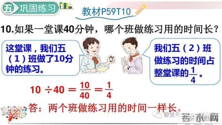 分数的基本性质教学设计