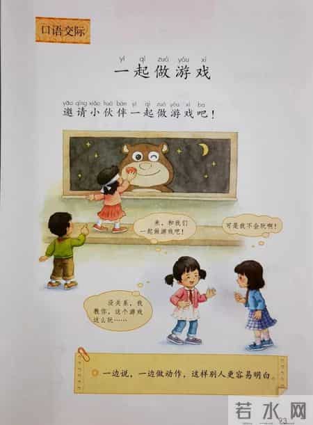 一年级下册语文,一年级语文下册新版电子课本，七八单元课本内容，收藏备用