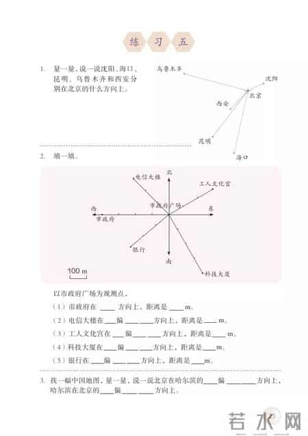 人教版小学数学,人教版小学数学四年级上册电子课本