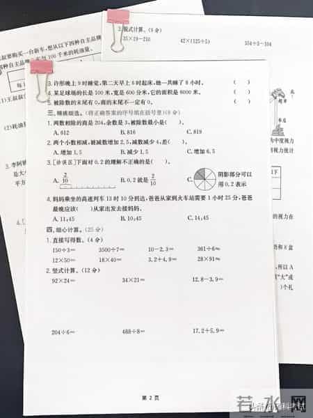 2025最新！人教版三年级下册数学期末综合测试卷，可打印