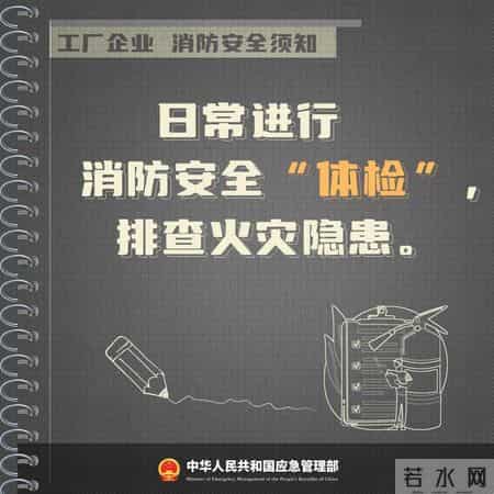 工厂安全教育资料,工厂安全教育资料有哪些
