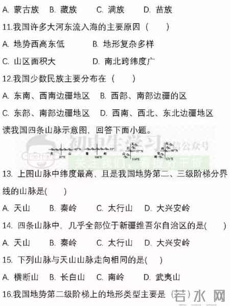 八年级地理上册期中试卷,八年级生物-地理(上)期中考试名校试卷！附详解详析