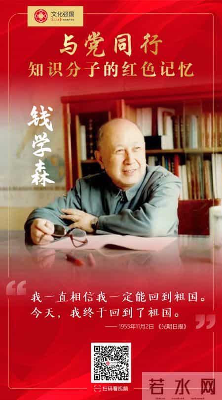 钱学森的事迹,钱学森的事迹30字