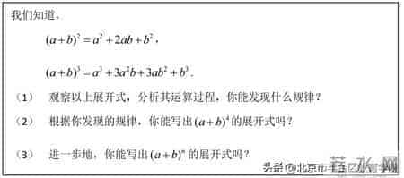 学术交流 - 基于单元教学的情境创设和问题设 以“计数原理”为例计