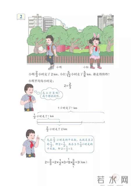 人教版小学数学,人教版小学数学四年级上册电子课本