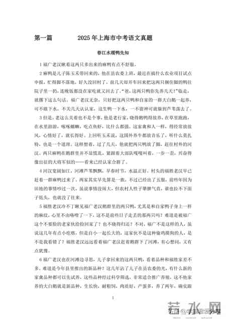 语文中考试题,新中考语文《阅读理解》真题训练24篇！