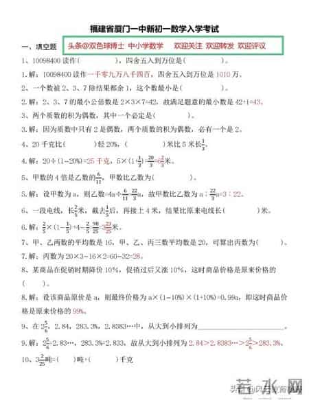 初一数学试卷,初一数学试卷可打印