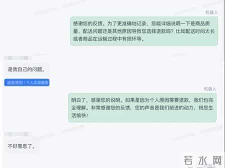 刘润：我在石家庄当客服