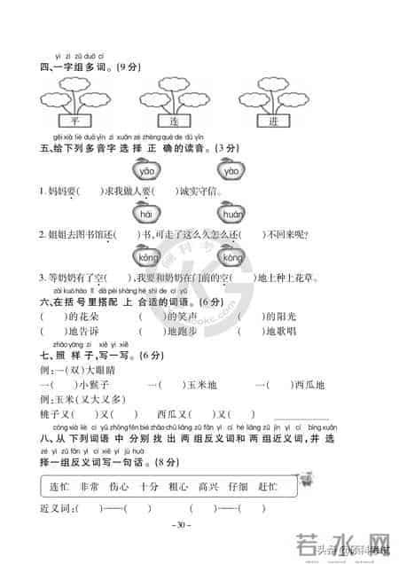 2022春！一年级语文下册《单元及期末试卷》考前复习，提前收藏