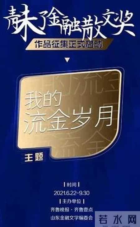 流金岁月 - 仰望一棵树