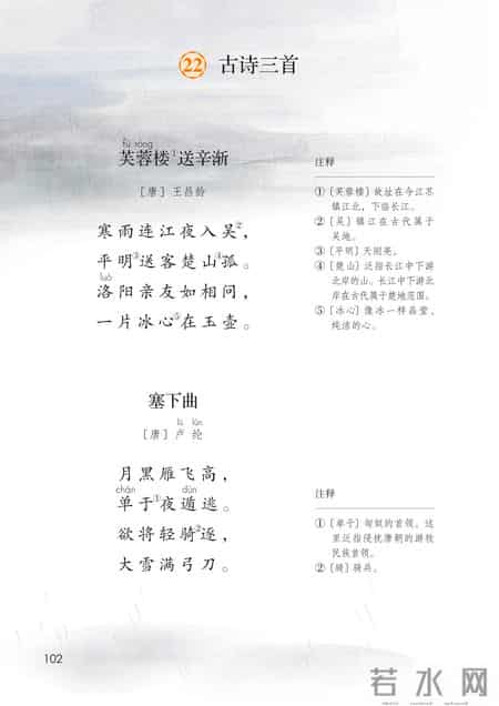 小学语文四年级下册,小学语文四年级下册快乐读书吧