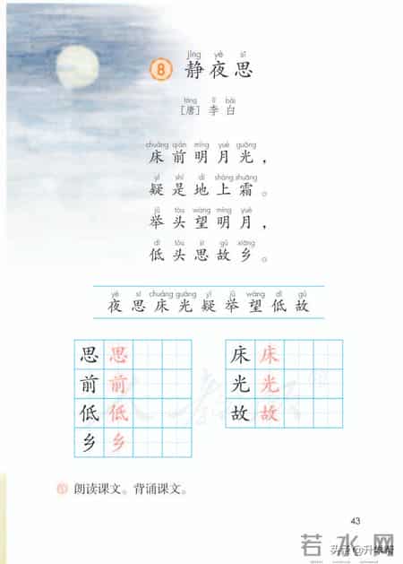 小学语文一年级下册,「停课不停学」小学语文一年级语文教材下册（部编电子版）