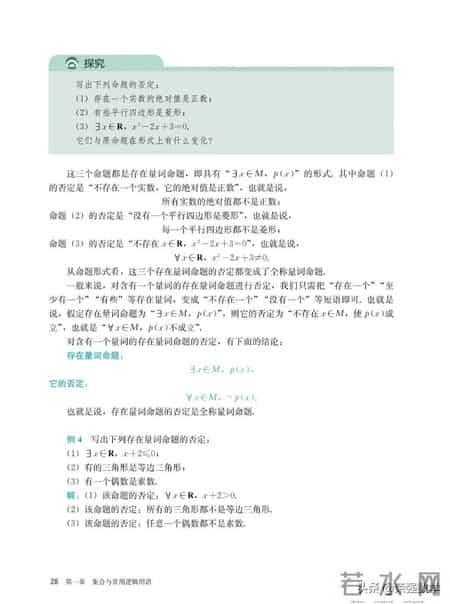 高一数学必修一试题