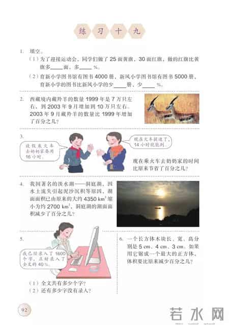 人教版小学数学,人教版小学数学四年级上册电子课本