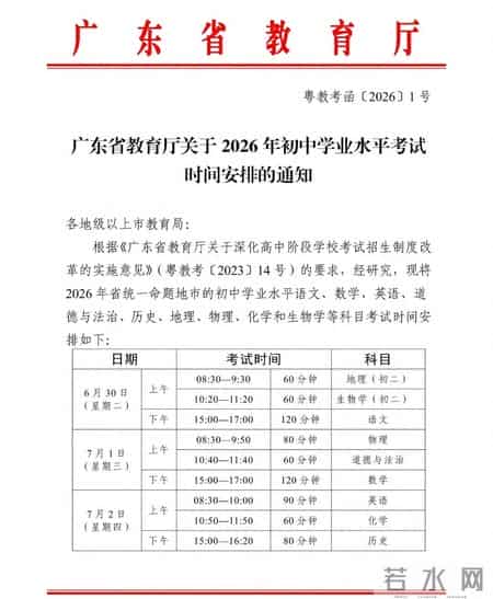 中考时间2017,中考时间2025