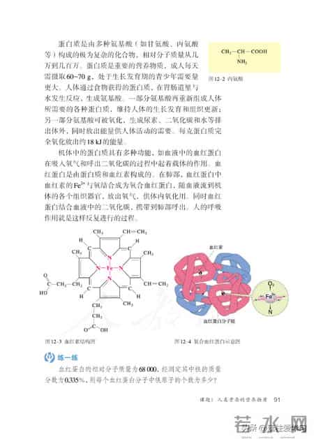 九年级下册化学,【化学九年级下册】电子版