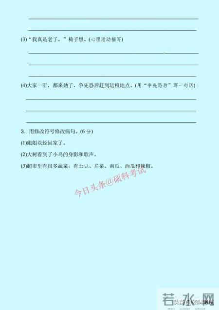 3年级上册语文