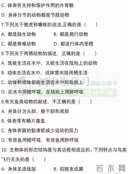 八年级地理上册期中试卷,八年级生物-地理(上)期中考试名校试卷！附详解详析