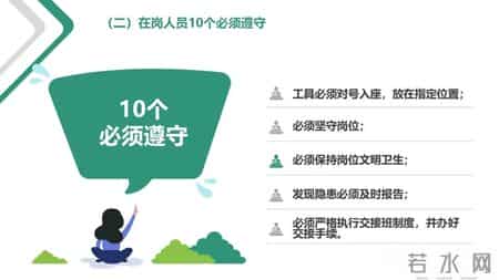 培训师岗位职责