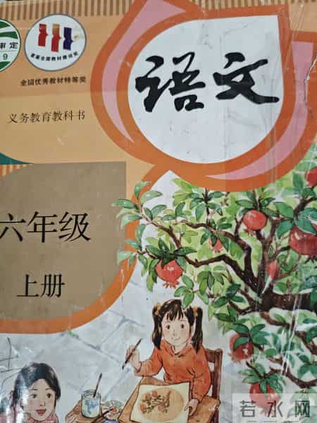 六年级语文上册,六年级语文上全册课文回顾和日积月累合集