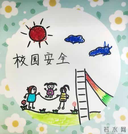 我安全我健康我快乐