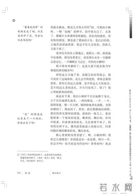 初一语文,七年级（初一）下册人教版（部编版、统编版）语文课本电子版