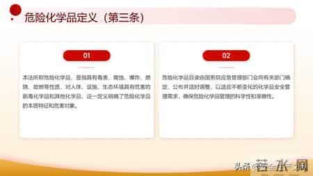 2026年施行！《危险化学品安全法》全解析，化工行业必看