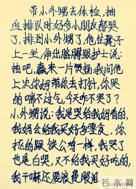 weiweiyixiao,领导微微一笑，一图文，经典段子，经典文案，值得一看。