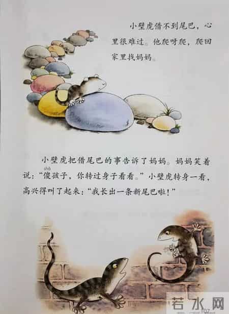 一年级下册语文,一年级语文下册新版电子课本，七八单元课本内容，收藏备用