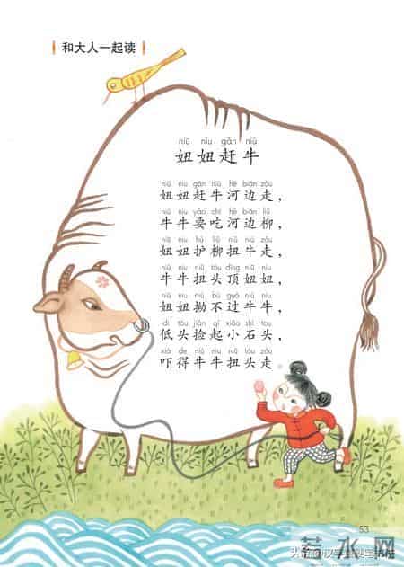 一年级下册语文课本电子教材，寒假预习必备！