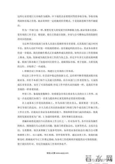 企业年度总结范文,企业年度总结范文大全