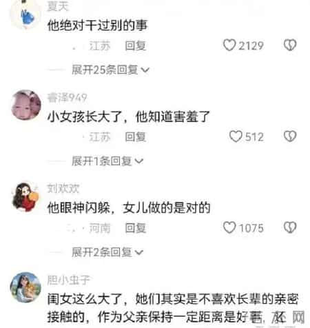 让爸摸摸你是不是长大了,让爸爸抱我