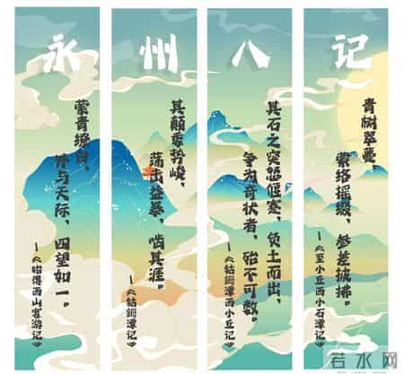 廉洁文化漫画①｜文青柳宗元在永州“独钓”的日子