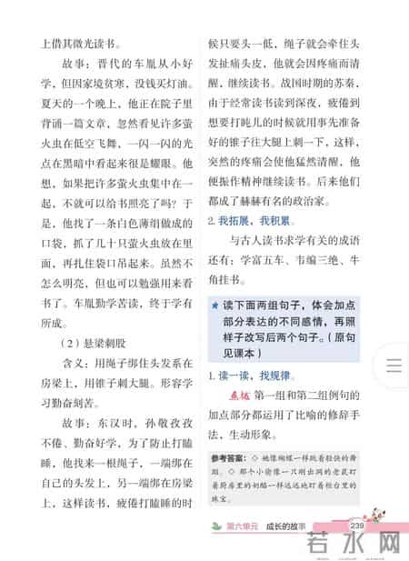 四年级下册语文教学总结