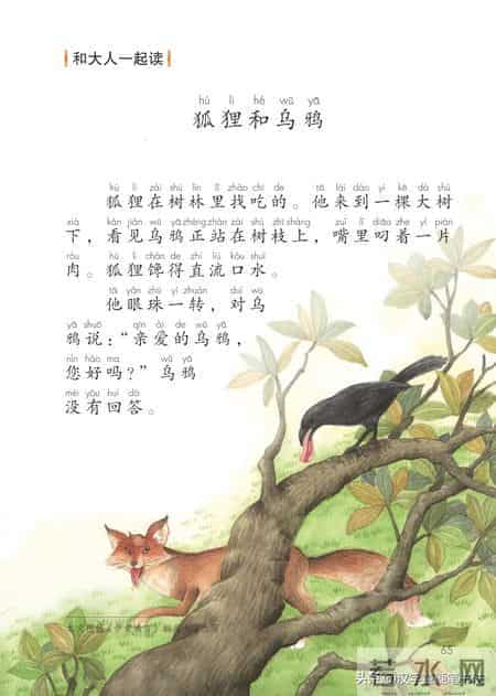 一年级下册语文课本电子教材，寒假预习必备！