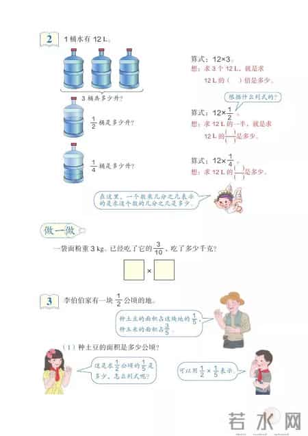 人教版小学数学,人教版小学数学四年级上册电子课本