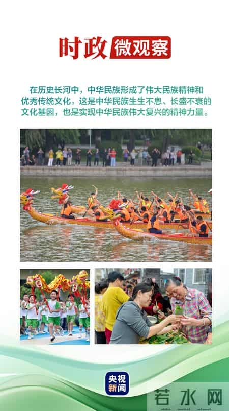 品味端午与时偕行,文脉华章丨品味端午 与时偕行