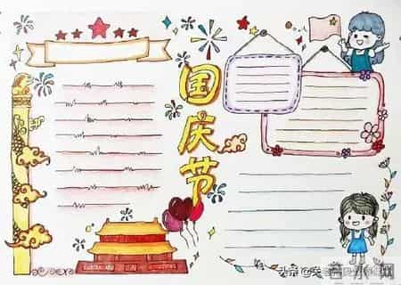 国庆节英语手抄报素材