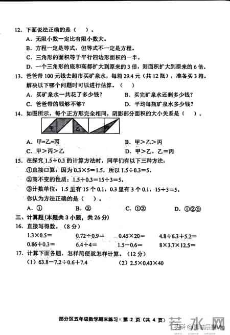 五年级上册数学题