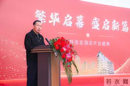 酒店开业庆典方案