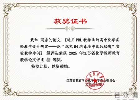 化学教学总结,深耕2025丨化学学科教学研究中心年度成果总结