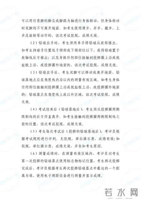 评分标准,2026年考试时间、评分标准确定！河南省教育考试院提醒→