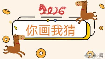 班级元旦晚会策划书,2026元旦班级联欢晚会活动主题班会PPT+逐字稿：星光闪耀迎新夜