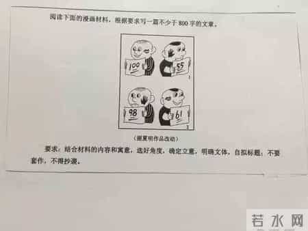 广东高考作文