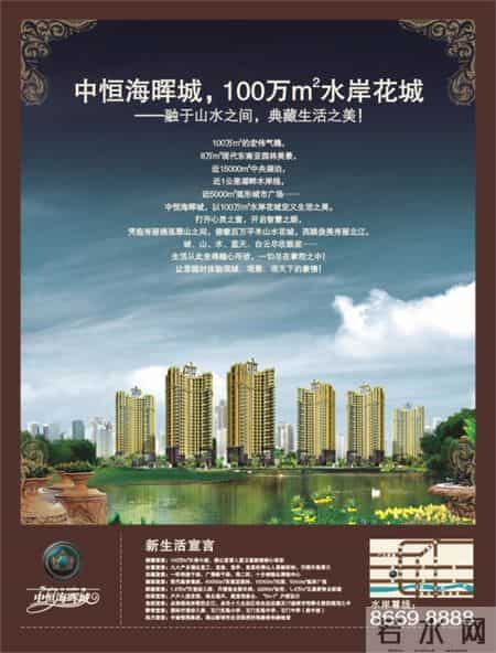 商业地产广告语