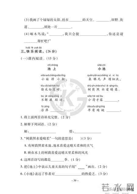 2022春！一年级语文下册《单元及期末试卷》考前复习，提前收藏