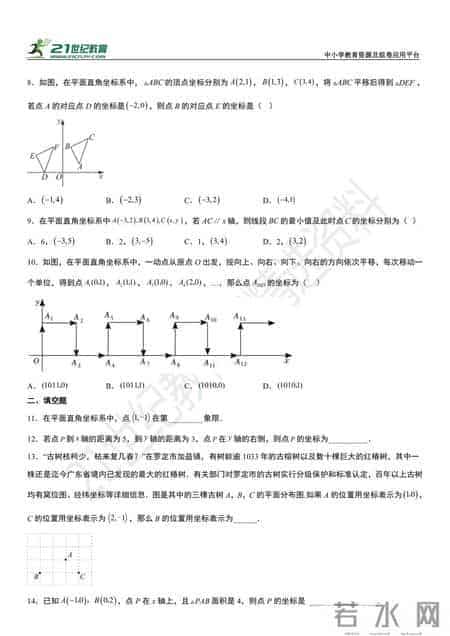 七年级数学下册暑假作业4套（附答案），假期复习巩固必备！