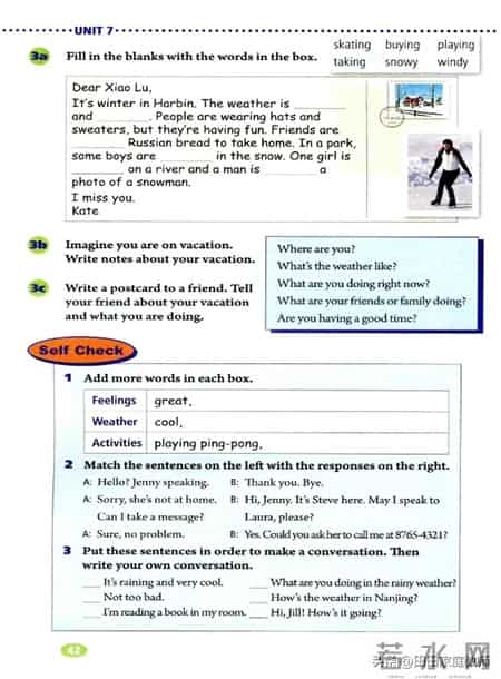 七年级下册英语,人教版-七年级下册英语电子版教材-假期预习准备起来