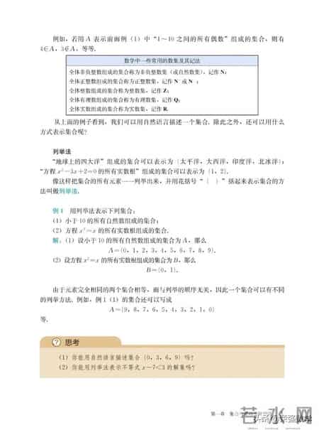 高一数学必修一试题